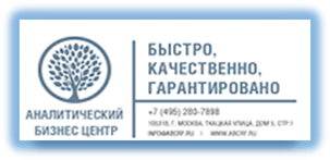 Ооо центр москва. Аналитический бизнес центр. Аналитический бизнес центр Москва. Аналитический бизнес центр логотип. Аналитический бизнес центр официальный сайт.